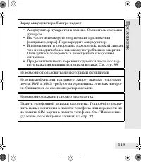 Страница 119