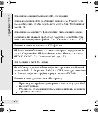 Страница 120