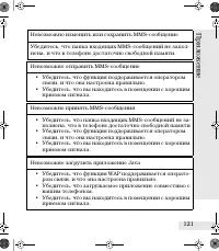 Страница 121