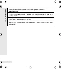 Страница 122