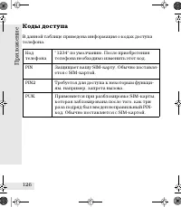 Страница 126