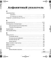 Страница 127