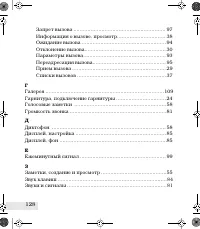 Страница 128