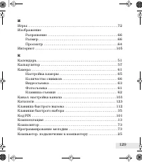 Страница 129
