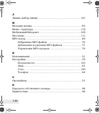 Страница 130