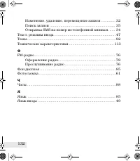 Страница 132