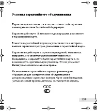 Страница 133