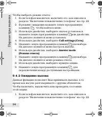 Страница 94