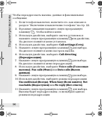 Страница 96