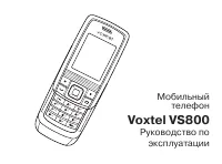 Voxtel VS800