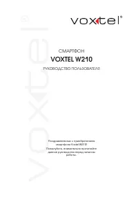 Voxtel W210