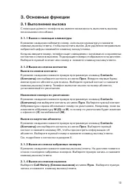 Страница 13