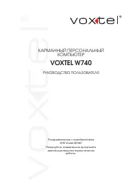 Voxtel W740