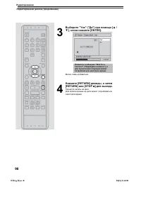 Страница 101