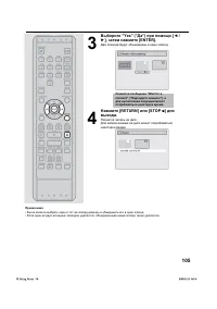 Страница 108