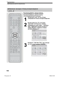 Страница 109