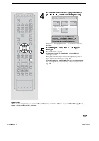 Страница 110