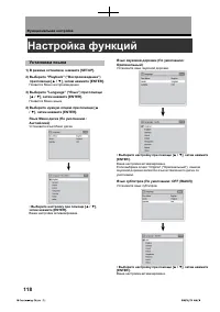 Страница 121