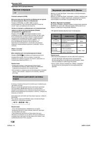 Страница 133