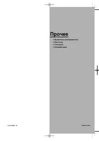 Страница 134