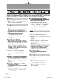 Страница 135