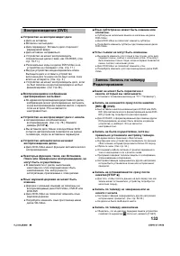 Страница 136