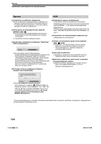 Страница 137