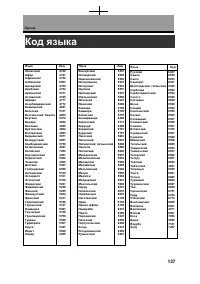 Страница 140