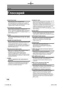 Страница 142