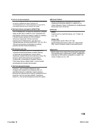 Страница 143