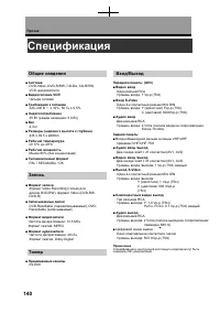 Страница 144