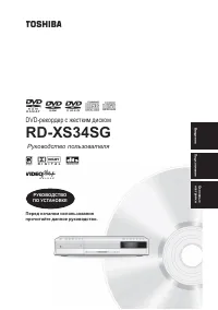 Toshiba RD-XS34SG