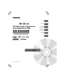Toshiba XD-E500KR