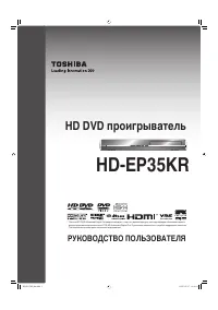 Toshiba HD-EP35KR
