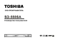 Toshiba SD-550SA