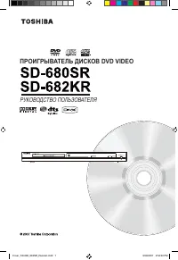 Toshiba SD-680SR_SD-682KR