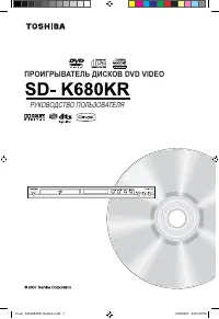 Toshiba SD-K680KR