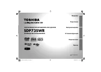 Toshiba SDP73SWR