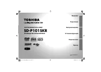 Toshiba SD-P101SKR