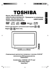 Toshiba 19SLDT3_19SLDT3W_22SLDT3_22SLDT3W_26SLDT3