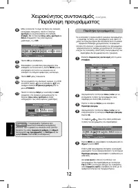 Страница 106