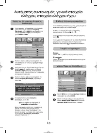 Страница 107