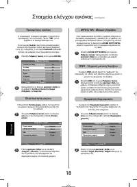 Страница 112