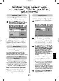 Страница 115