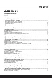 Tomahawk Harpoon BS-3000