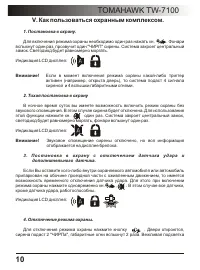 Страница 10