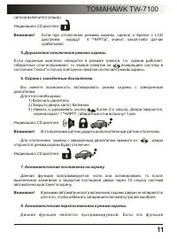 Страница 11
