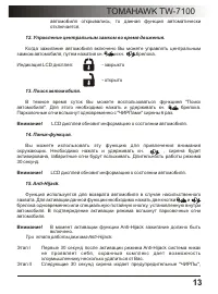 Страница 13