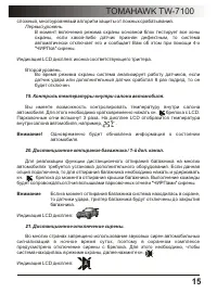 Страница 15