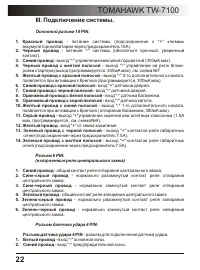 Страница 22